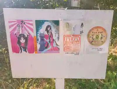 鶴嶺八幡宮(神奈川県)