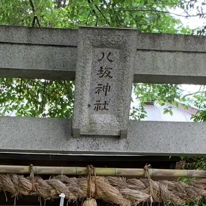 出雲大社相模分祠のその他建物