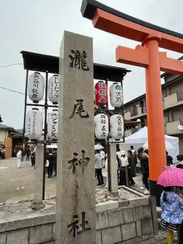 瀧尾神社の建物その他