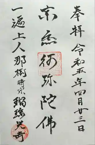 瑠璃光寺(神奈川県)