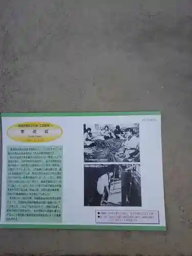 葦桁山　永昌院の歴史