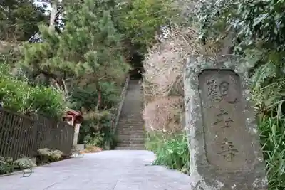 岩殿寺(神奈川県)