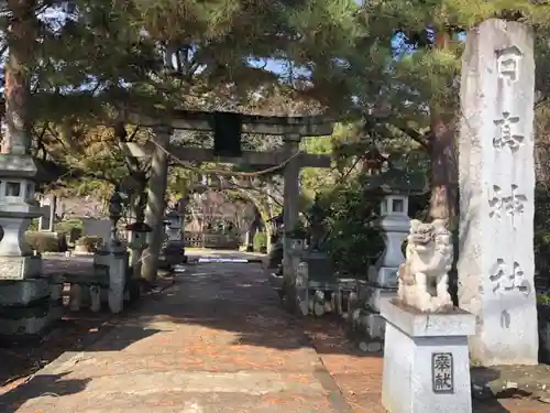 日高神社の鳥居