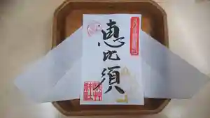 浅草神社の御朱印 2021年10月20日(水)〜(2021年10月07日(木) 13時52分59秒投稿)