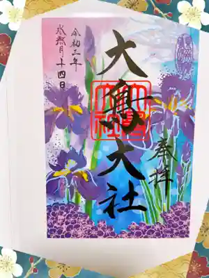 月替わりのお花のシリーズの御朱印。箔押しで豪華です。花菖蒲ですね