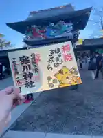 寒川神社の御朱印