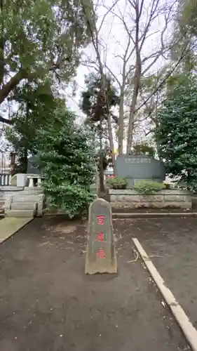 山王稲穂神社のその他建物