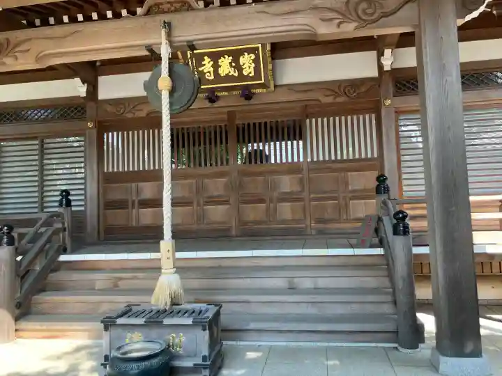 密蔵寺の{uncategorized: "未分類", other: "その他", undefined: "問題あり", building: "その他建物", grave: "お墓", sacred_gate: "鳥居", guardian: "狛犬", statue: "像", buddha: "仏像", history: "歴史", nature: "自然", garden: "庭園", animal: "動物", pagoda: "塔", temizu: "手水舎", mountain_gate: "山門・神門", sanctuary: "本殿・本堂", subordinate: "末社・摂社", art: "芸術", scenery: "景色", jizo: "地蔵", ema: "絵馬", goshuin: "御朱印", omikuji: "おみくじ", items: "授与品その他", amulet: "お守り", goshuincho: "御朱印帳", eats: "食事", festival: "お祭り", votive_dance: "神楽", shichigosan: "七五三参", wedding: "結婚式", experience: "体験その他", initially: "初詣", around: "周辺", anti_infection: "感染症対策"}