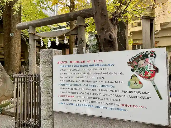 稲荷鬼王神社(東京都)