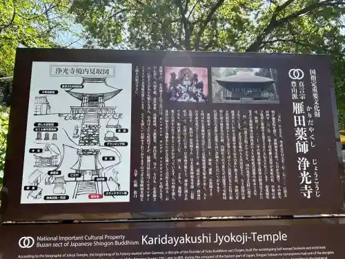 浄光寺の{uncategorized: "未分類", other: "その他", undefined: "問題あり", building: "その他建物", grave: "お墓", sacred_gate: "鳥居", guardian: "狛犬", statue: "像", buddha: "仏像", history: "歴史", nature: "自然", garden: "庭園", animal: "動物", pagoda: "塔", temizu: "手水舎", mountain_gate: "山門・神門", sanctuary: "本殿・本堂", subordinate: "末社・摂社", art: "芸術", scenery: "景色", jizo: "地蔵", ema: "絵馬", goshuin: "御朱印", omikuji: "おみくじ", items: "授与品その他", amulet: "お守り", goshuincho: "御朱印帳", eats: "食事", festival: "お祭り", votive_dance: "神楽", shichigosan: "七五三参", wedding: "結婚式", experience: "体験その他", initially: "初詣", around: "周辺", anti_infection: "感染症対策"}