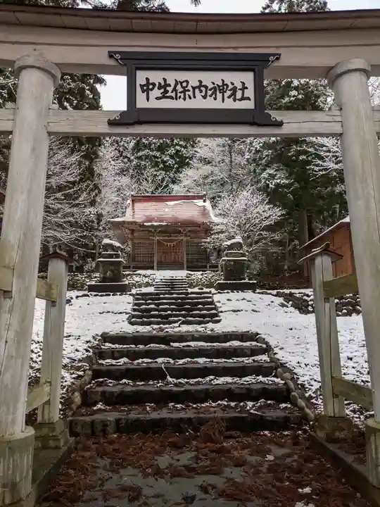 中生保内神社(秋田県)