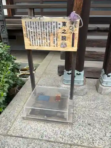 東之院の体験その他