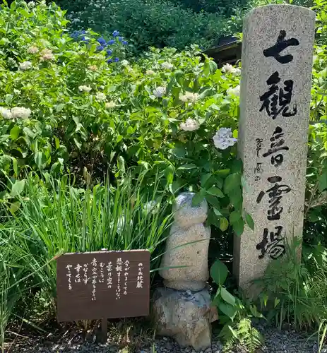 観音寺(京都府)