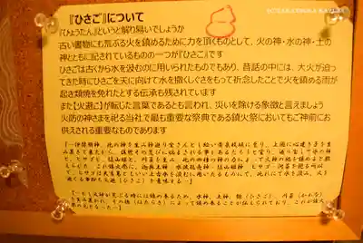 秋葉神社の歴史