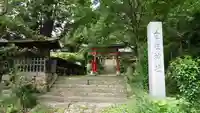 自在神社(長野県)