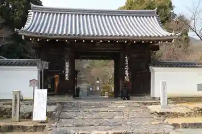 二尊院の山門・神門