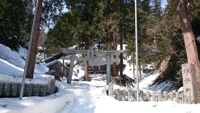 根折神社の鳥居