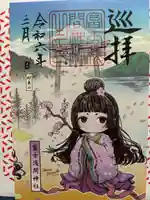 富士浅間神社(群馬県)