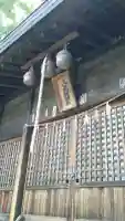 文蔵神明社(埼玉県)