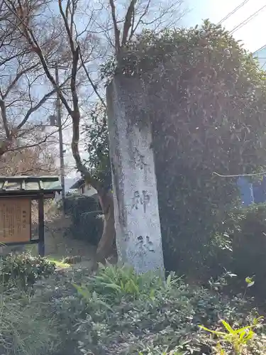 鷺森神社(京都府)