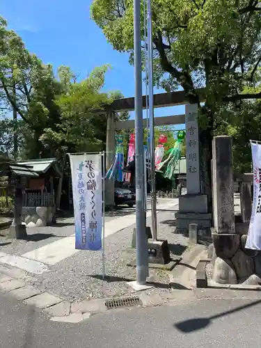 若宮神明社(愛知県)