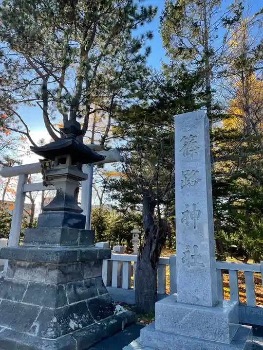 篠路神社のその他建物