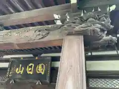 金剛院の芸術