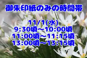 くまくま神社(導きの社 熊野町熊野神社)(東京都) 2023年11月01日(水)〜(2023年10月31日(火) 19時11分27秒投稿)