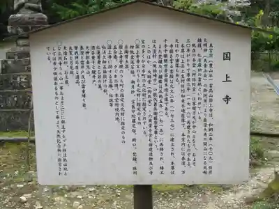 国上寺(新潟県)