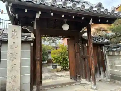 香雪院の{uncategorized: "未分類", other: "その他", undefined: "問題あり", building: "その他建物", grave: "お墓", sacred_gate: "鳥居", guardian: "狛犬", statue: "像", buddha: "仏像", history: "歴史", nature: "自然", garden: "庭園", animal: "動物", pagoda: "塔", temizu: "手水舎", mountain_gate: "山門・神門", sanctuary: "本殿・本堂", subordinate: "末社・摂社", art: "芸術", scenery: "景色", jizo: "地蔵", ema: "絵馬", goshuin: "御朱印", omikuji: "おみくじ", items: "授与品その他", amulet: "お守り", goshuincho: "御朱印帳", eats: "食事", festival: "お祭り", votive_dance: "神楽", shichigosan: "七五三参", wedding: "結婚式", experience: "体験その他", initially: "初詣", around: "周辺", anti_infection: "感染症対策"}