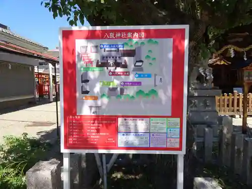 中道八阪神社のその他建物