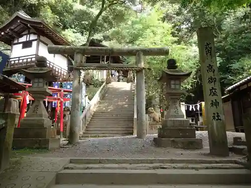 天照大神高座神社の鳥居