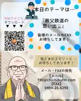 【公式】龍門院常楽寺(秩父札所十一番)(埼玉県)