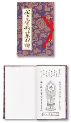 銀山 薬師寺 / GINZAN YAKUSHIJIの御朱印