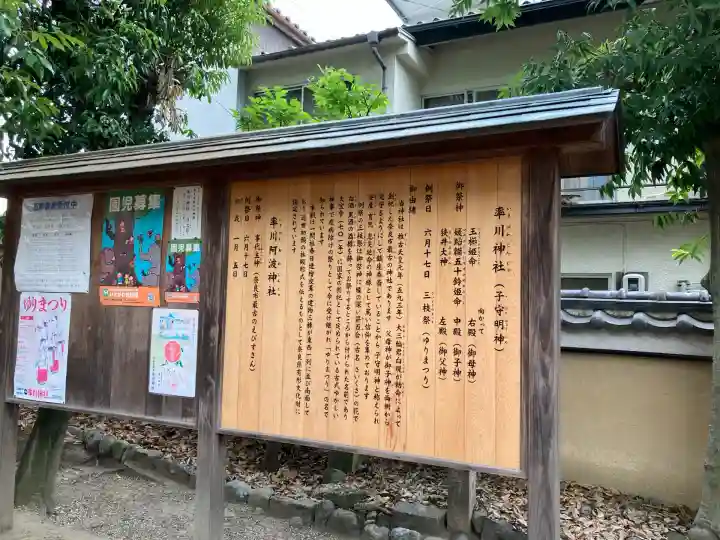 率川神社(大神神社摂社)(奈良県)