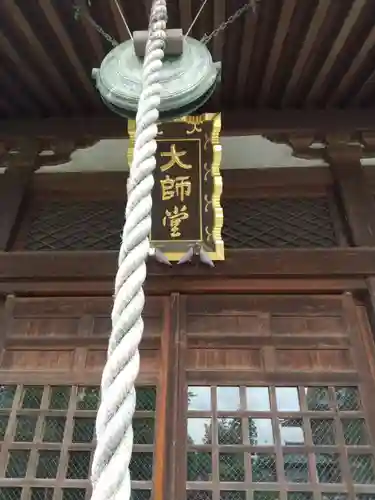 永光寺(牡丹不動尊) のその他建物