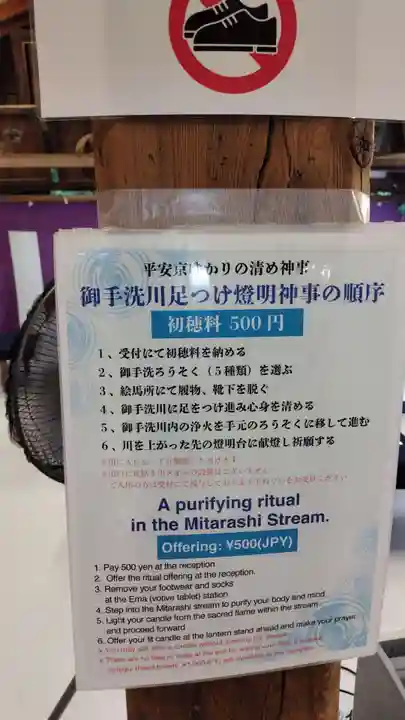 北野天満宮(京都府)