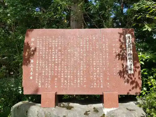 須天熊野神社の歴史