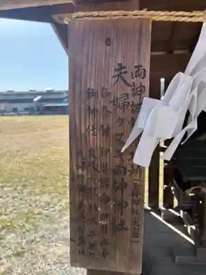 夫婦くぬぎ両神神社(椋神社)(埼玉県)