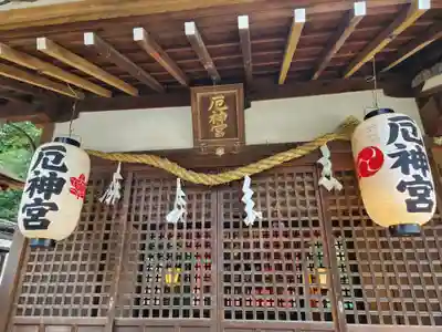 六甲八幡神社の末社・摂社