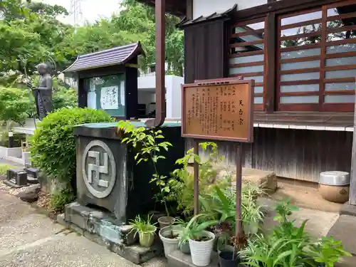 龍台寺(神奈川県)