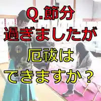 七重浜海津見神社(北海道)