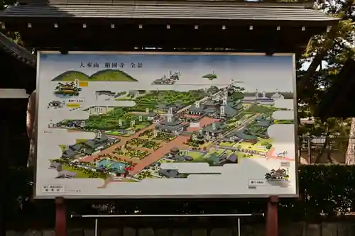 相国寺（相国承天禅寺）(京都府)