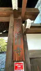 行願寺（革堂）(京都府)