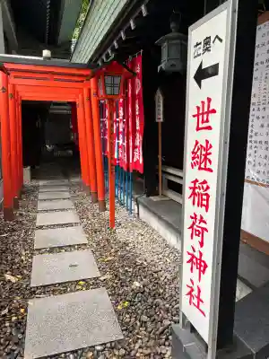 築土神社(東京都)