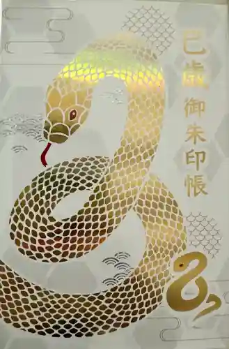 金蛇水神社(宮城県)