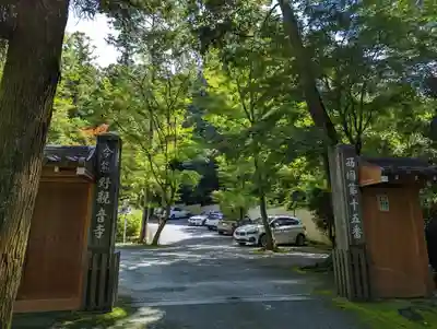 今熊野観音寺(京都府)