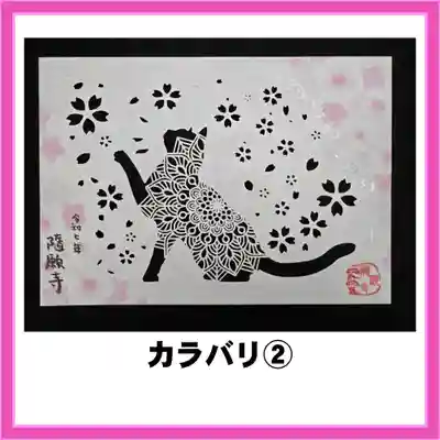 隨願寺(三重県)