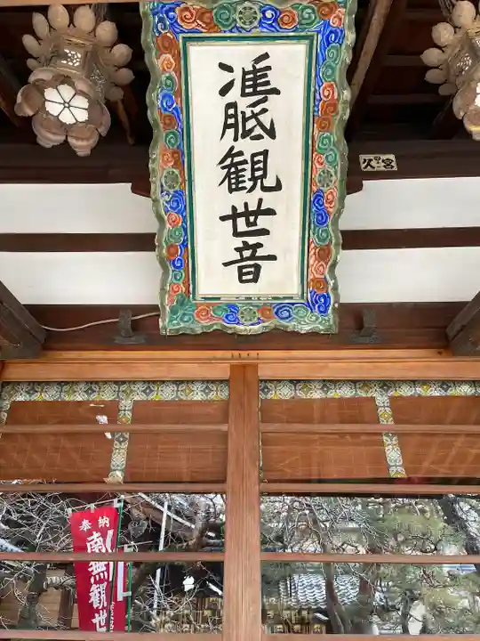 常施無畏寺 護浄院(清荒神)のその他建物