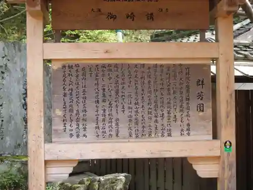 竹林院のその他建物